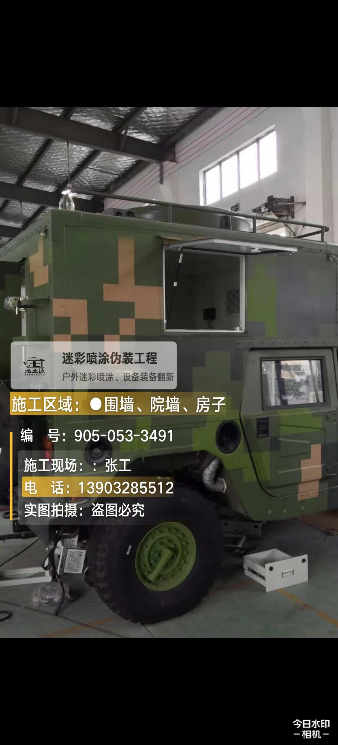 临夏  这份外墙迷彩漆施工报价清单按 “项目明细 